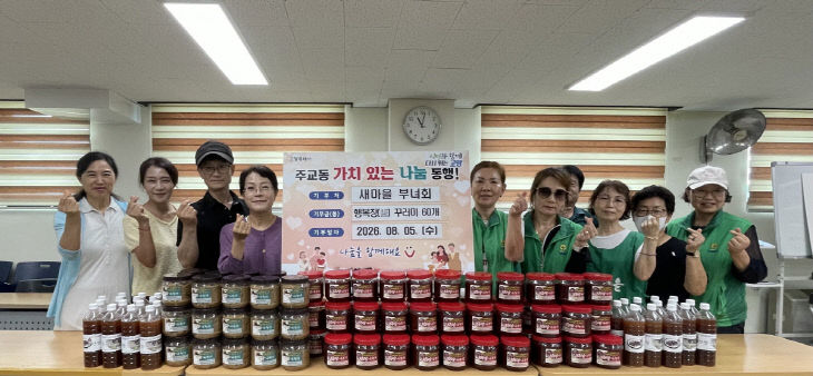 잇는 이웃사랑’ 실천