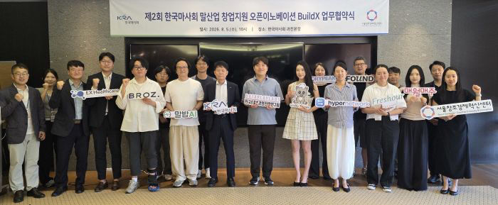 (단신3)(사진) 제2회 말산업 창업지원 오픈이노베이션 업무협약
