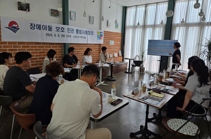 260806 부산 북구 장애아동 보호 위해마련