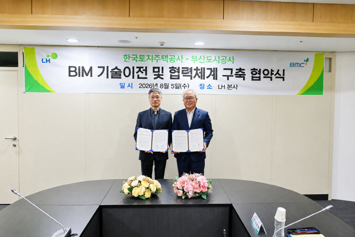 부산도시공사