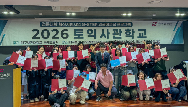 보건대 토익사관학교