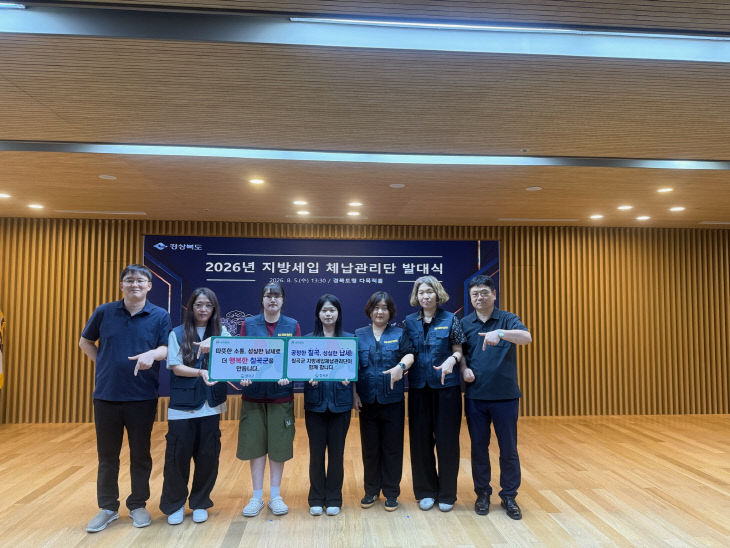 칠곡 지방세입 체납관리단 발대식
