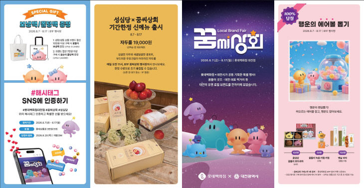 1. 대전의 맛과 매력, ‘꿈씨상회’에서 만난다 1