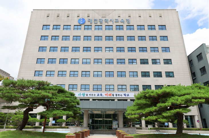 대전시교육청 전경 사진1(2026년 7월) (1)
