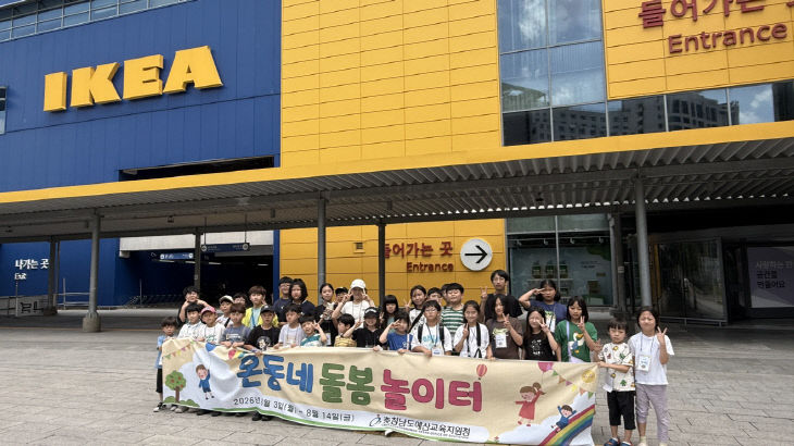 예산교육지원청_온동네 AI 돌봄 놀이터 체험학습 사진_1