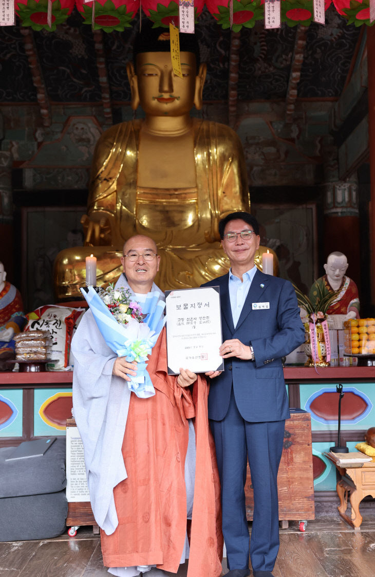 영산전 보물지정서_를 전달하고 있다(1)