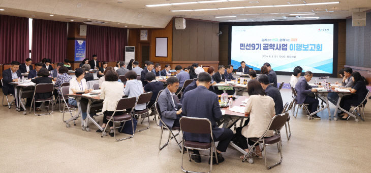 민선9기 공약 실행 시동