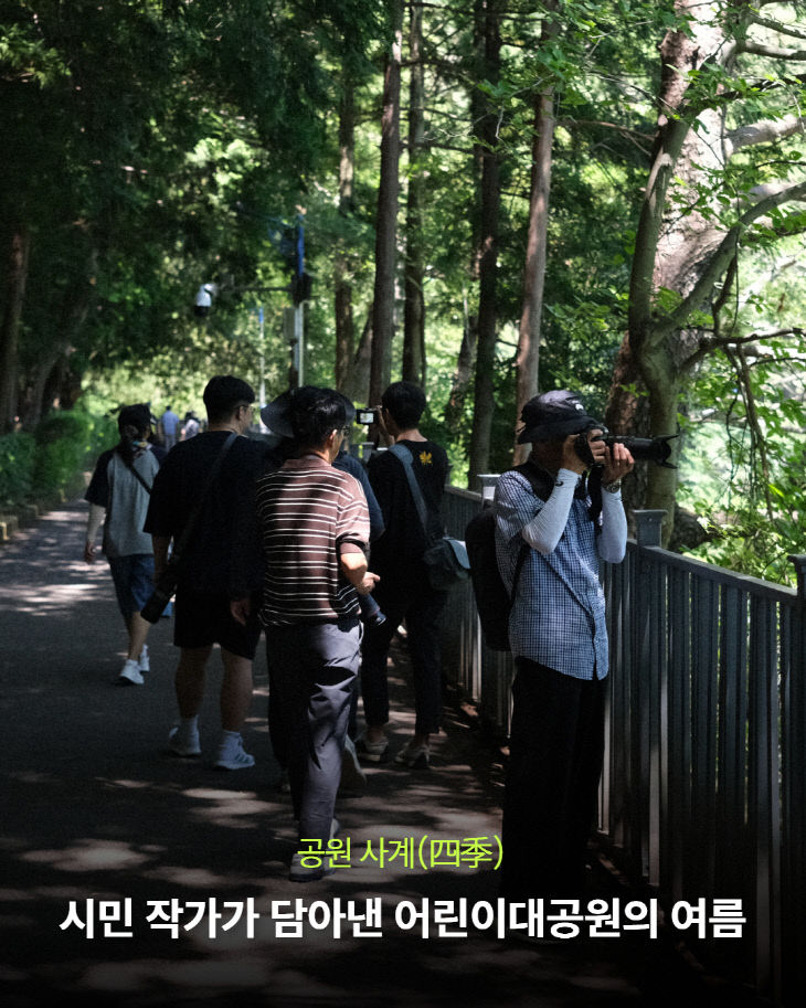 부산시설공단 시민사진가 2기