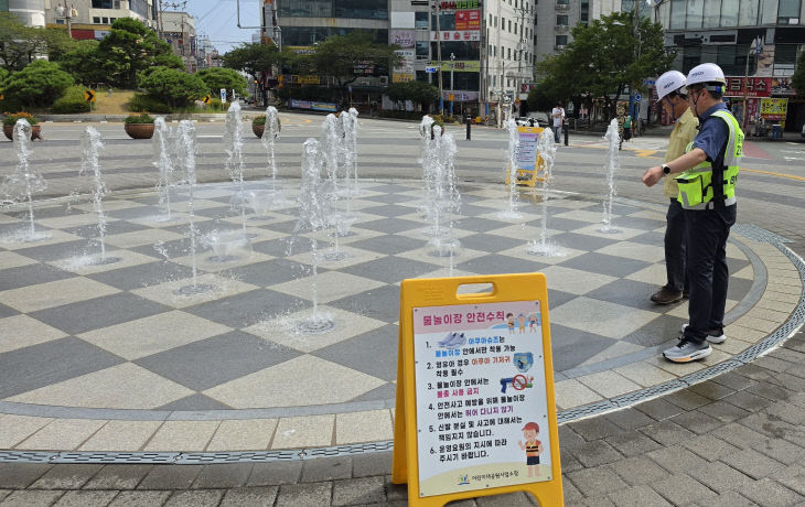 ===어린이대공원 입구 물놀이시설 점검 장면2
