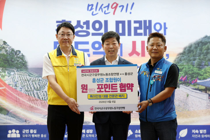 홍성군