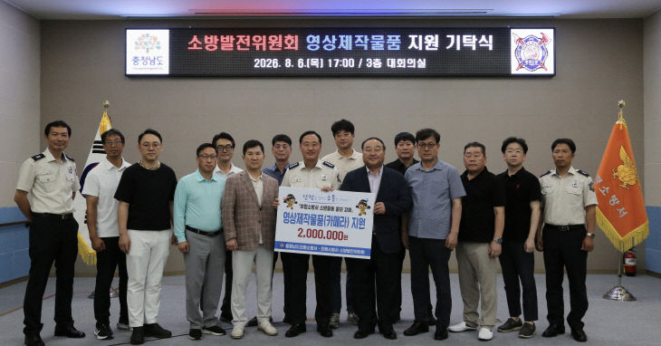 보령소방서