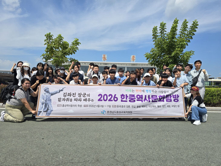 홍성교육지원청