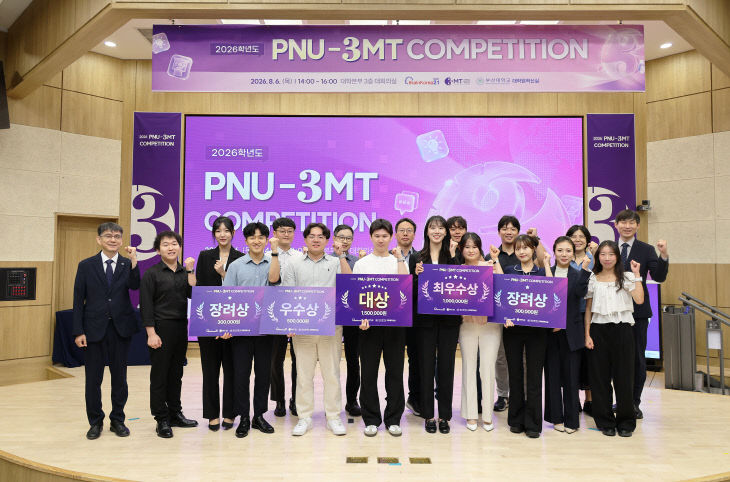 260807-280-(첨부) 부산대 PNU-3MT 대회 사진1