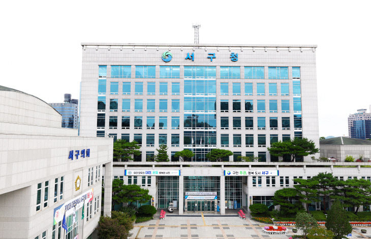 사진5) 서구청 전경