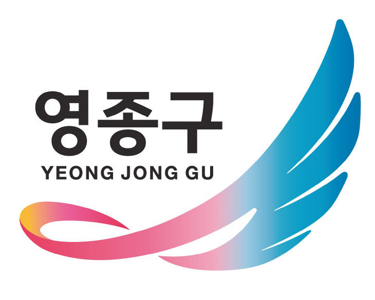 4-1 참고 이미지 (영종구 CI)
