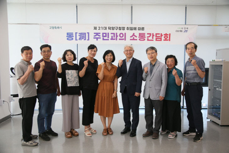 맞아 ‘소통간담회’ 나선다(2)