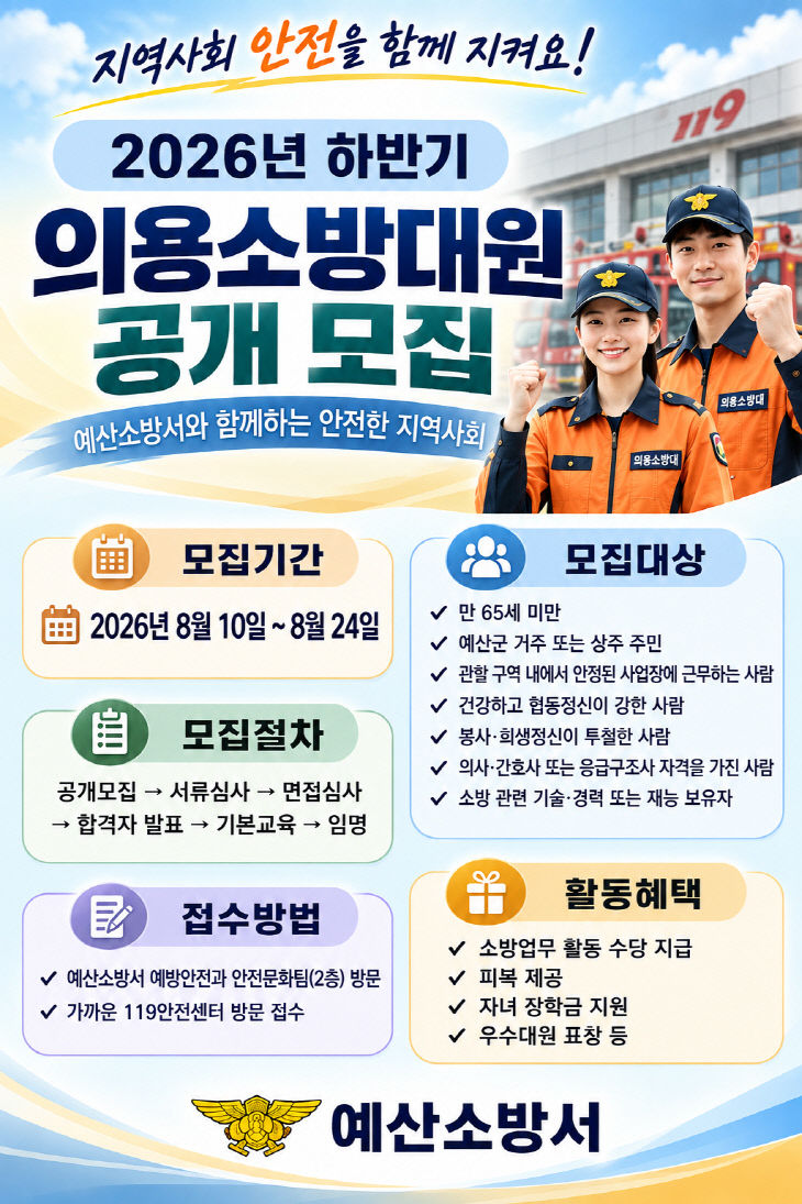 공개모집 포스터