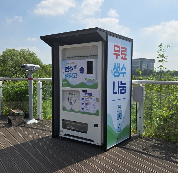 외 연수(水) 냉장고’ 운영