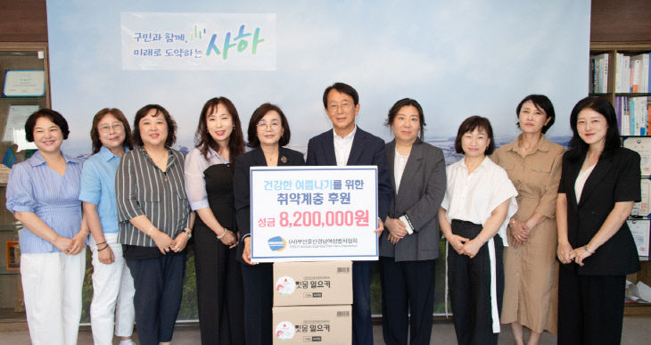 부울경여성벤처협회 성금전달(노인장애인복지과)