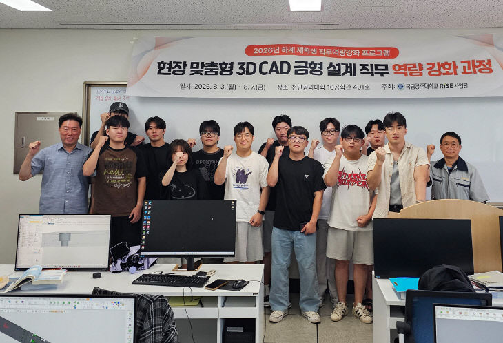 금형-설계-직무역량-강화