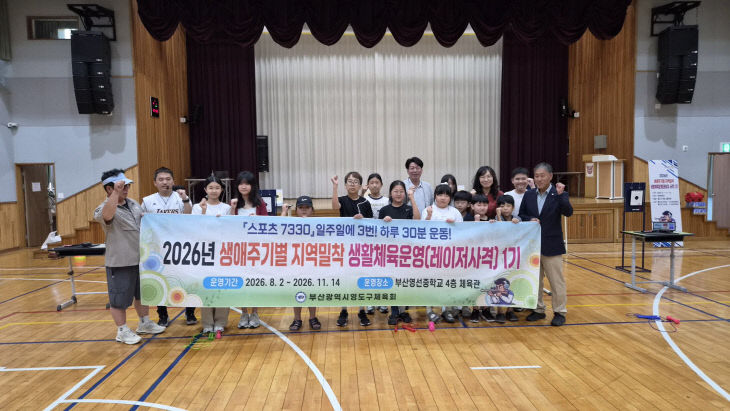 1.영도구 보도자료(260807, 영도구, 생애주기 (1)