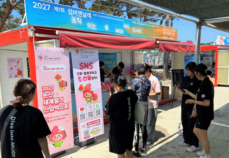 논산세계딸기산업엑스포 홍보부스 운영 (3)