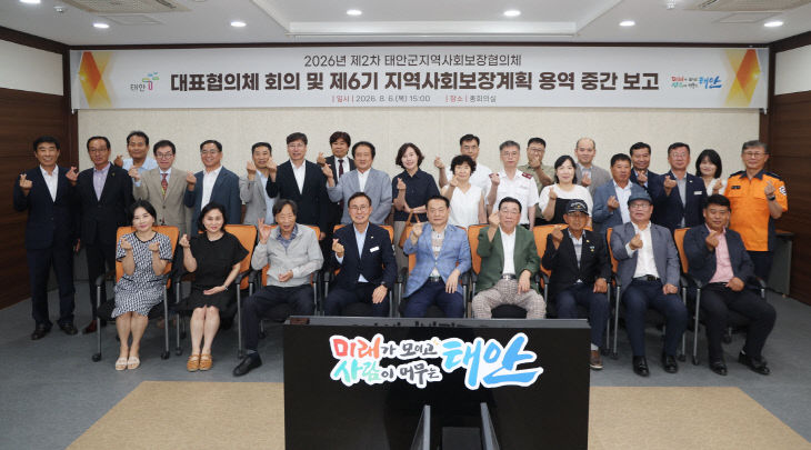 2. 지역사회보장협의체 제2차 대표협의체 단체사진
