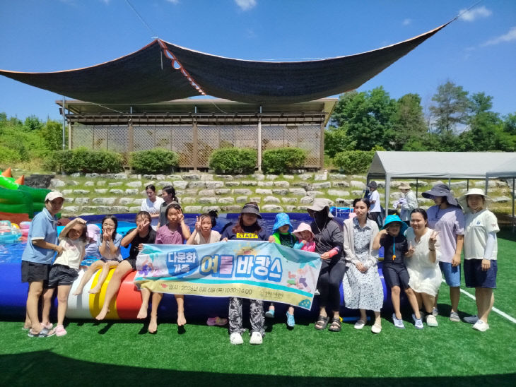 증평군가족센터 다문화가족 여름바캉스 단체사진