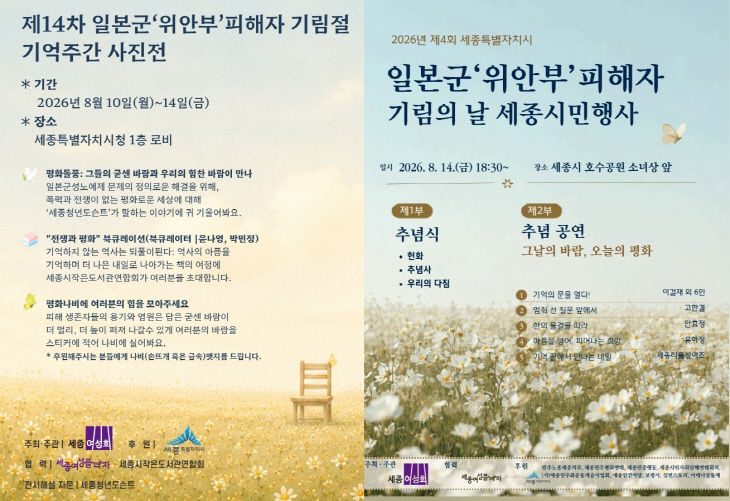 KakaoTalk_20260808_095836676