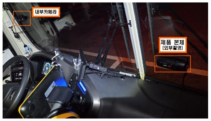 대중교통과(시내버스에 설치된 AI안전장치)