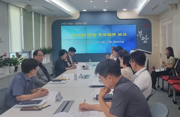 부안군, 방상윤 부군수 주재 주요 업무 보고회 개최1