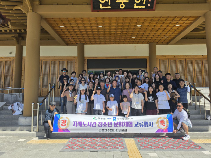 수원시 매탄3동 청소년 문화체험 교류행사