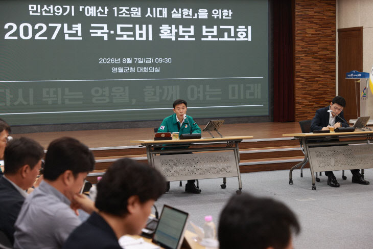 국도비 확보 보고회 사진
