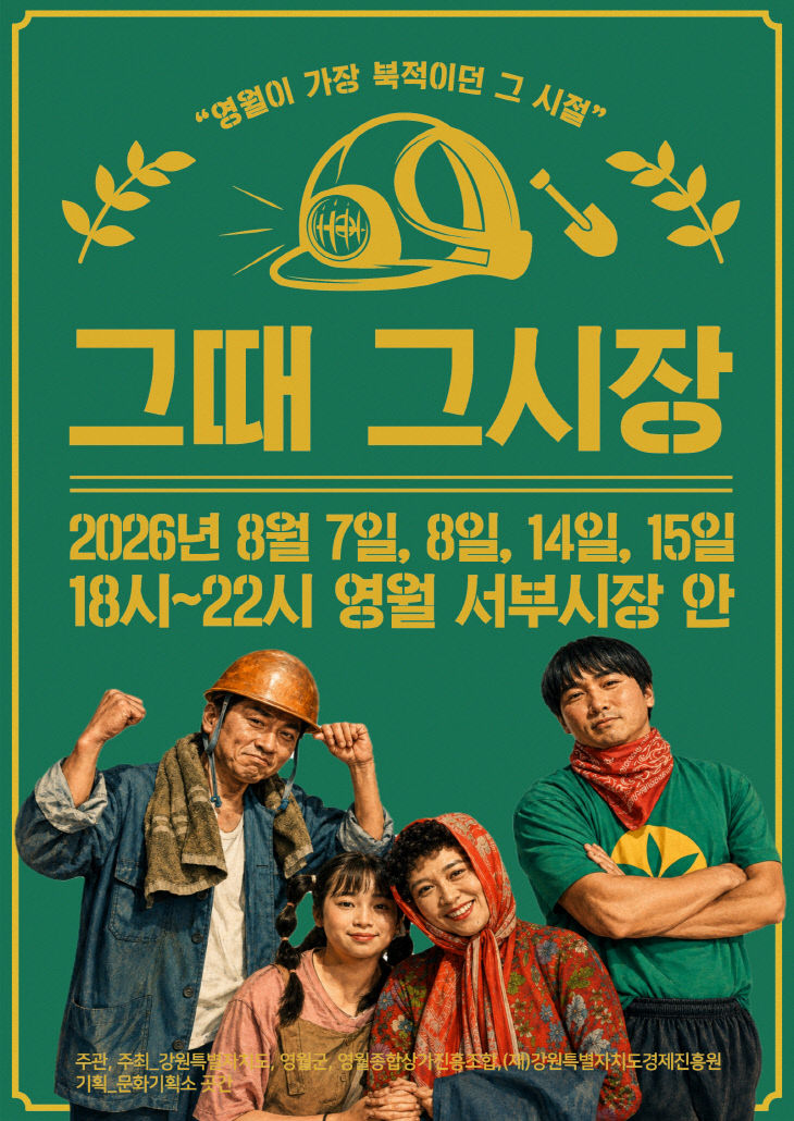 2.서부시장 주말야시장 포스터