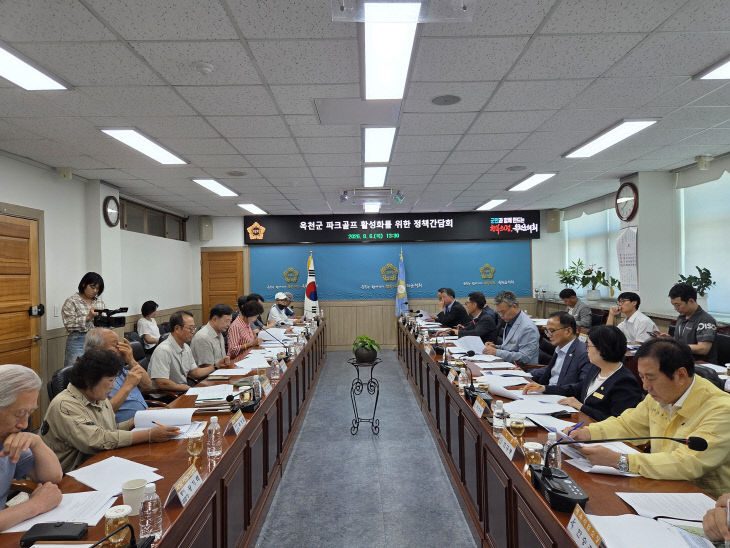 보도자료 사진(옥천군의회, 파크