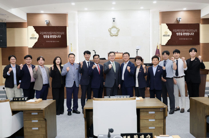 서천군의회, 국립해양생물자원관과 지역상생 간담회 개최