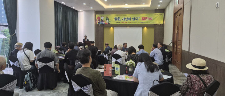 2026 청년포럼 입단식
