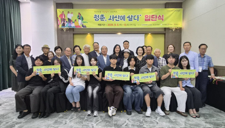 2026 청년포럼 참가자 단체사진