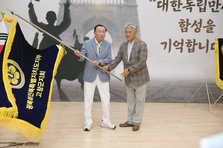광복회 고창군지회 개소식(2)
