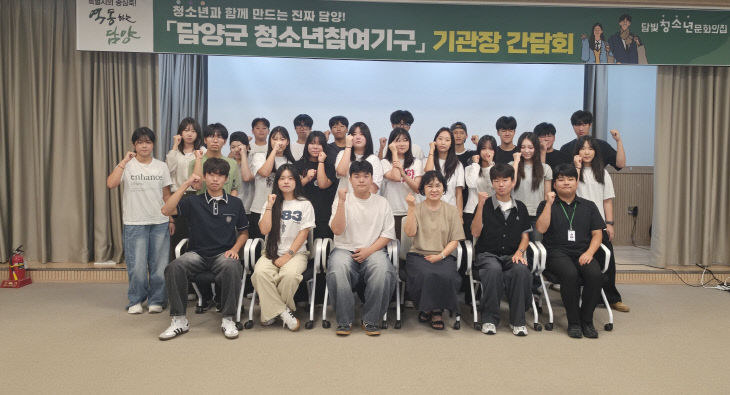 (8.7)담양군, 청소년참여기구 1차 간담회 개최