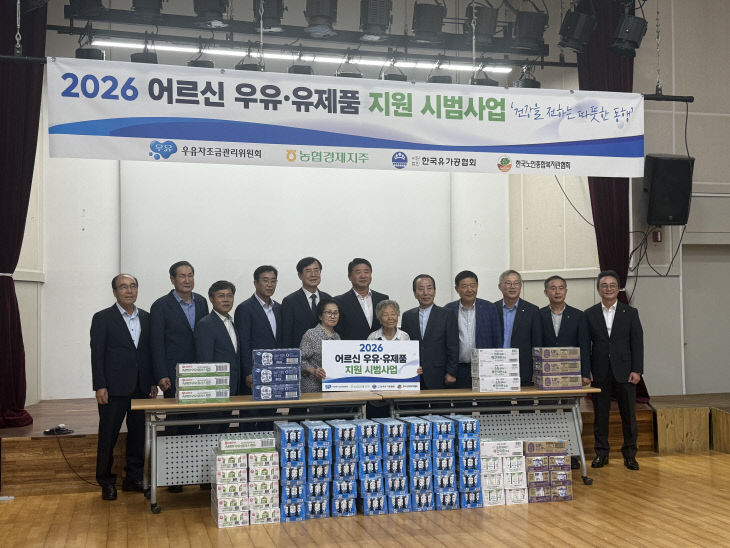 우유지원사업 전달식 사진
