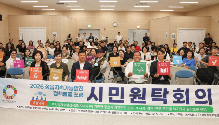 …100명 머리 맞댄 정책 원탁회의