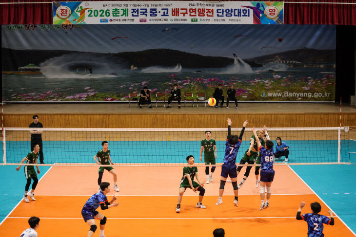 보도 1) 2026년 춘계 전국 중고 배구 연맹전(3)