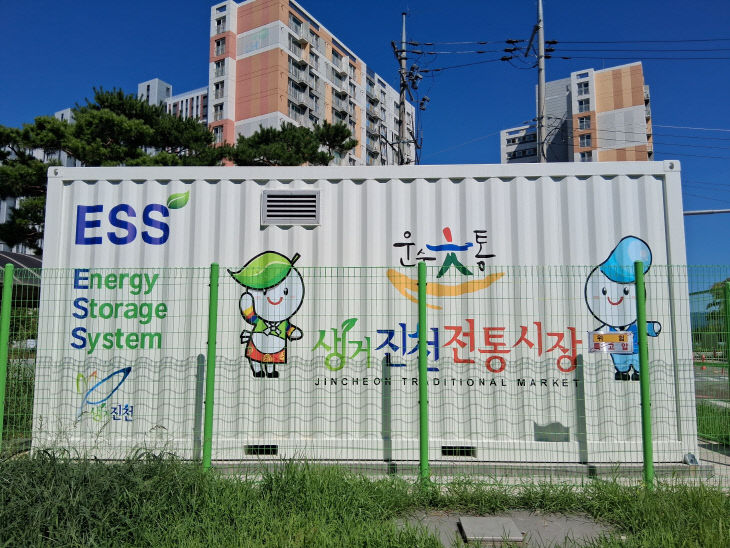 2.전통시장 ESS 사진
