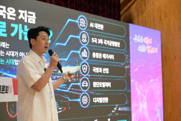 논산청년대토론회 (7)