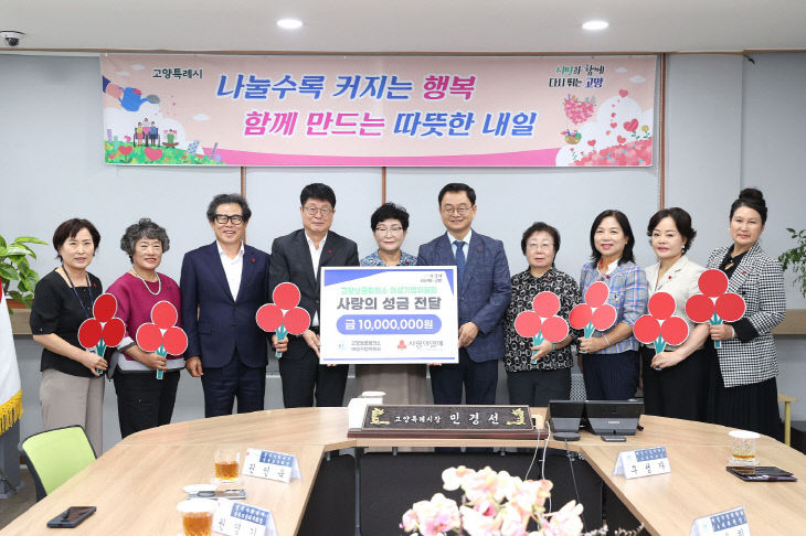 성금 1천만 원 기탁 (2)