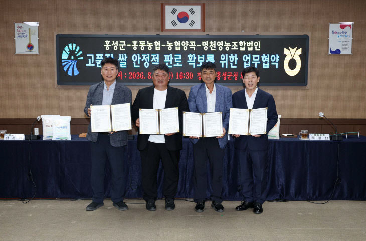 홍성군