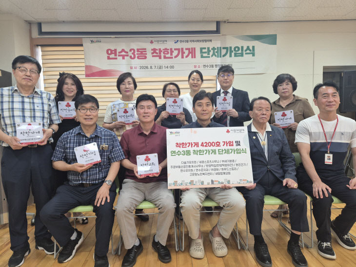 20호’ 달성 기념 가입식