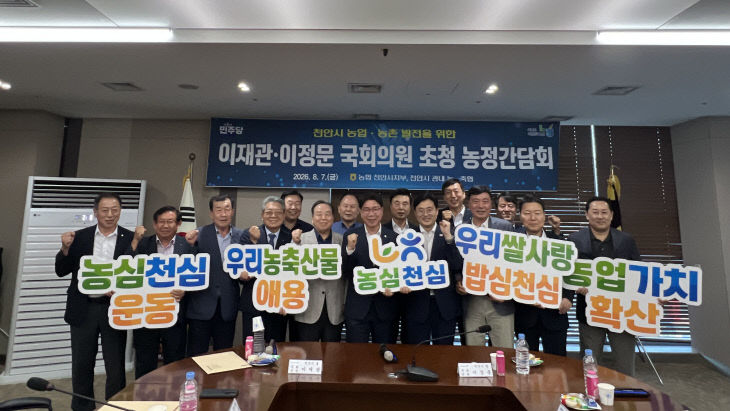 국회의원 간담회2