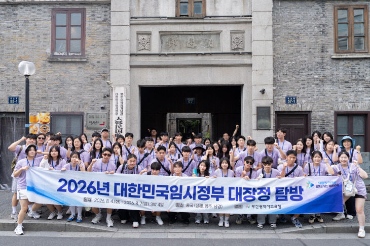 20260810 부산교육청 부산 학생‘대한 독립의정 모습